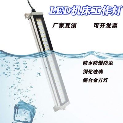 LED机床工作灯cnc数控车床工作灯LED三防灯加工中心LED防水工作灯图8
