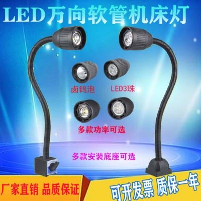 LED机床工作灯cnc数控车床工作灯LED三防灯加工中心LED防水工作灯图2
