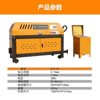 鹏昊机械GT4-10 零误差数控钢筋调直切断机机械式零误差调直切断机 钢筋调直切断机 **这款更适合加工厂作业图2