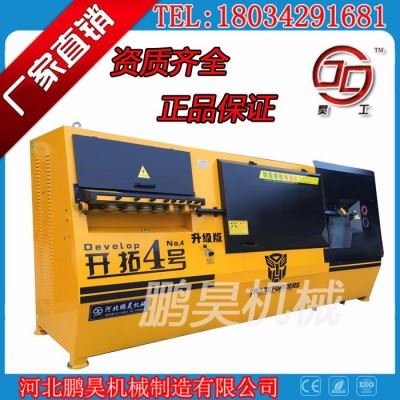 鹏昊KT-4 弯箍机钢筋弯箍机钢筋正反箍筋套子机全自动数控钢筋折弯机钢筋加工机械设备**图2