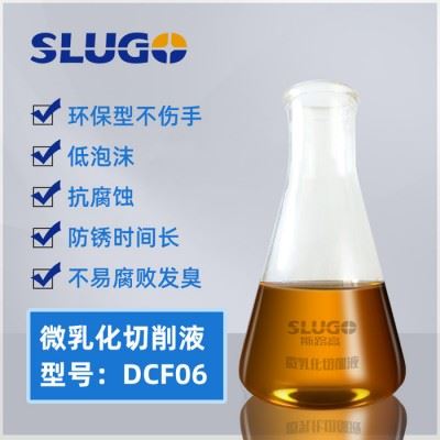 【斯路高】微乳化切削液 水基切削液 数控切削液 加工切削液 防锈切削液 润滑冷却液  价格优惠图2