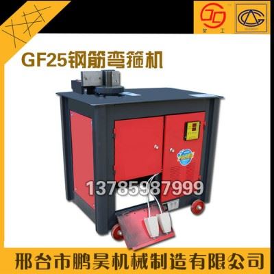 GF25小型数控钢筋弯箍机脚踏式弯箍机弯曲弯箍一体机弯弧机等多种大型钢筋加工机器【鹏昊机械】图3