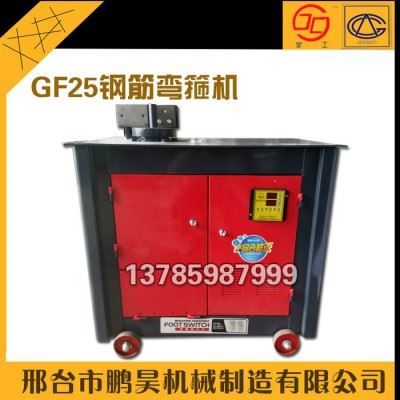 GF25小型数控钢筋弯箍机脚踏式弯箍机弯曲弯箍一体机弯弧机等多种大型钢筋加工机器【鹏昊机械】图1
