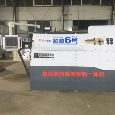 新型数控钢筋弯箍机 钢筋套子机 精密钢筋弯箍机 钢筋加工机械图6