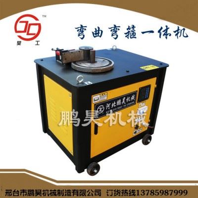 鹏昊机械GWQ32 自动数控钢筋弯曲弯箍一体机 数控钢筋弯箍机 钢筋弯曲机 **钢筋加工机械设备型号齐全图2