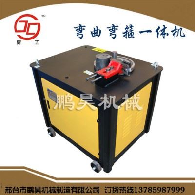 鹏昊机械GWQ32 自动数控钢筋弯曲弯箍一体机 数控钢筋弯箍机 钢筋弯曲机 **钢筋加工机械设备型号齐全图3