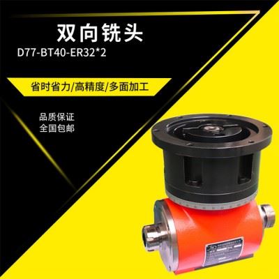 供应 施耐达 BT50铣头 直角铣头 角度头 90度横向铣头 数控加工中心侧铣头 双向铣头 90度角铣头图1