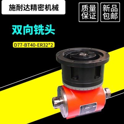 供应 施耐达 BT50铣头 直角铣头 角度头 90度横向铣头 数控加工中心侧铣头 双向铣头 90度角铣头图4