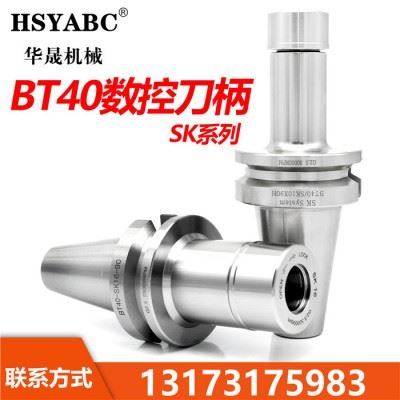 HSYABC  BT40-SK10-60/90 BT40-SK16-60/90 无风阻刀柄 SK10数控刀柄 加工中心图5