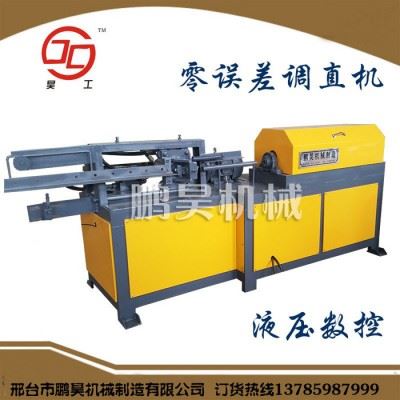 鹏昊机械GT6-18 零误差数控钢筋调直切断机 数控液压钢筋调直切断机 零误差钢筋调直切断机 适用于加工厂 厂家现货供应图3