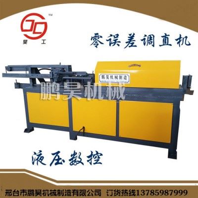 鹏昊机械GT6-18 零误差数控钢筋调直切断机 数控液压钢筋调直切断机 零误差钢筋调直切断机 适用于加工厂 厂家现货供应图4