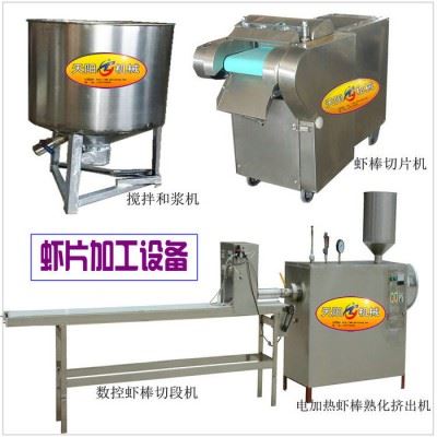 供应虾片加工设备：电热自熟挤棒机，数控切断机，虾棒切片机图1