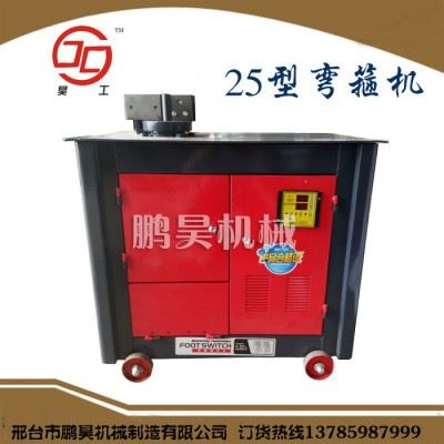 鹏昊机械GF-25数控钢筋弯箍机 小型多功能数控弯箍机 **大小型系列钢筋弯箍机弯曲切断机 加工钢筋机械欢迎选购图1