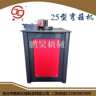 鹏昊机械GF-25数控钢筋弯箍机 小型多功能数控弯箍机 **大小型系列钢筋弯箍机弯曲切断机 加工钢筋机械欢迎选购图2