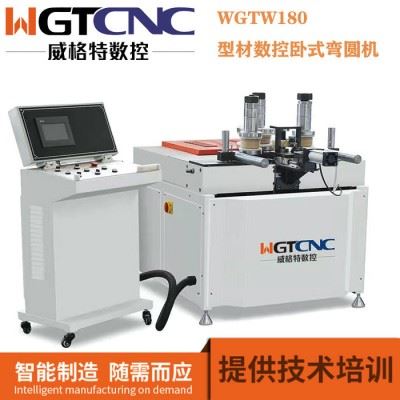 威格特 WGTW180 重型数控铝型材数控滚弯机 自动圆弧弯圆机 门窗加工设备图3