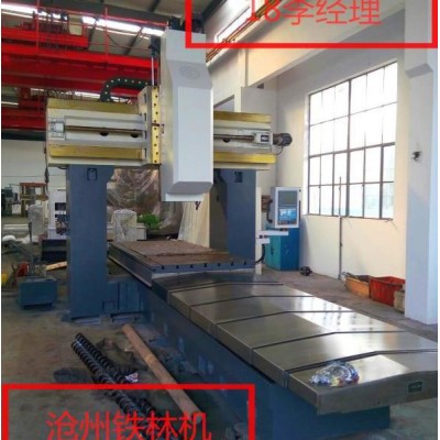 龙门铣床 数控龙门铣床 技术骨干沧州李焕武 xmk8020 杭州磨头 生产多种数控机床，承揽数控龙门铣床加工图1