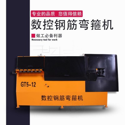 钢筋弯箍机厂家 钢筋弯箍板筋一体机 单双线加工 数控钢筋调直弯箍机图1
