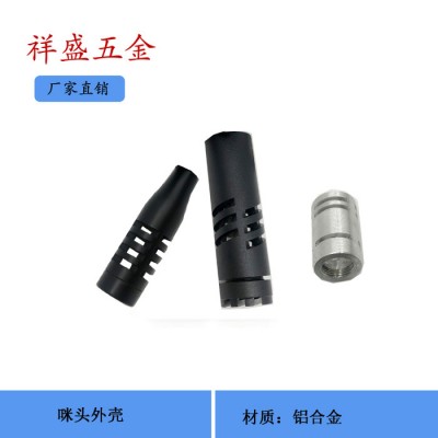 祥盛会议厂家直供 麦克风会议话筒配件外壳 cnc数控车床件非标定制加工 会议话筒外壳图1
