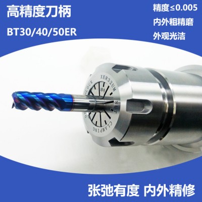 易赋 BT-ER刀柄 CNC数控刀柄 加工中心刀柄 BT40 高精度刀柄 可动平衡刀柄 铣刀柄 加长150 200图6