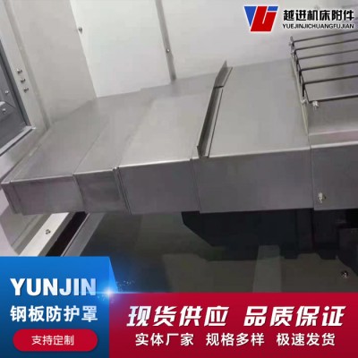 加工中心伸缩盖板防尘罩 机床钣金防护罩 数控机床钢板防护罩 全国包邮图2