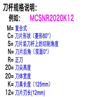 数控车刀杆93度外圆车刀刀尖55度仿形加工SDJCR2020K11/2525M11 买数控车刀杆选南京维克合金工具厂图8