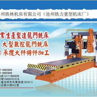 管板法兰钻孔加工 换热器钻孔设备 数控龙门铣床承揽大型机械加工 价格低的龙门铣床 性价比高的机床图2