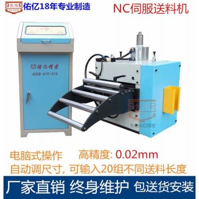佑亿直销电脑nc伺服送料机厂家 NC数控伺服送料机卷料加工设备图4