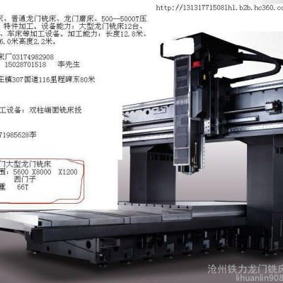 订制大型龙门铣床xk4020 U钻钻铣床  河北4米6米8米龙门钻铣床 数控龙门铣床 数控龙门钻铣床 承揽大件加工图4