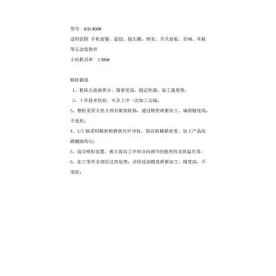 【嘉德沃】CD纹加工厂家、数控CD纹机厂家、高光CD纹机、弧面CD纹机、不锈钢CD纹机、高端CD纹机、自动CD纹机图3