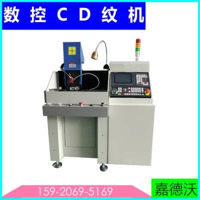 【嘉德沃】CD纹加工厂家、数控CD纹机厂家、高光CD纹机、弧面CD纹机、不锈钢CD纹机、高端CD纹机、自动CD纹机图2