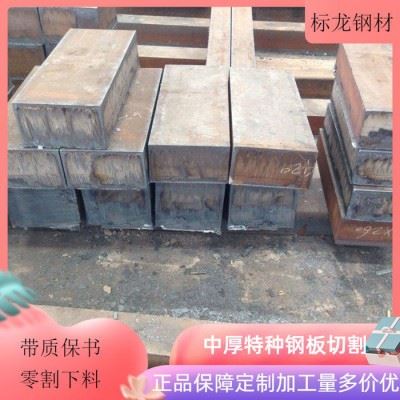 16MnDR压力容器板材现货切割定制尺寸来图加工厚板特厚板火焰数控切割图1