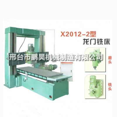鹏昊X2012-2厂家供应大型数控龙门铣床 高精度龙门铣 加工效果好的龙门铣图1