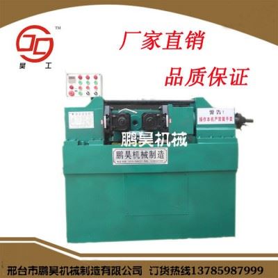 数控滚丝机 液压式滚丝机 大型液压滚丝机 数控小型滚丝机 卧式滚丝机 标准件加工模具 鹏昊机械Z28-150滚丝机图1