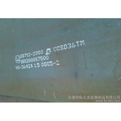 无锡标之龙高强度CCSEH36切割零下40度机械性能加工吊耳钩子超厚板火焰数控切割来图下料图2