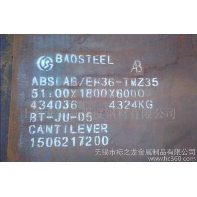无锡标之龙高强度CCSEH36切割零下40度机械性能加工吊耳钩子超厚板火焰数控切割来图下料图4