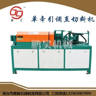 鹏昊机械YGT4-12单牵引 全自动数控钢筋调直切断机 数控钢筋调直切断机 钢筋调直切断机 工地加工厂专用调直机图2