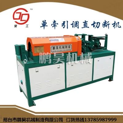 鹏昊机械YGT4-12单牵引 全自动数控钢筋调直切断机 数控钢筋调直切断机 钢筋调直切断机 工地加工厂专用调直机图1