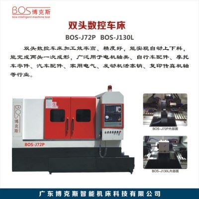 广东博克斯**车床 轴承位加工 双头数控车床实现两头一次成形高效率 汽车配件加工专用双头车床图1