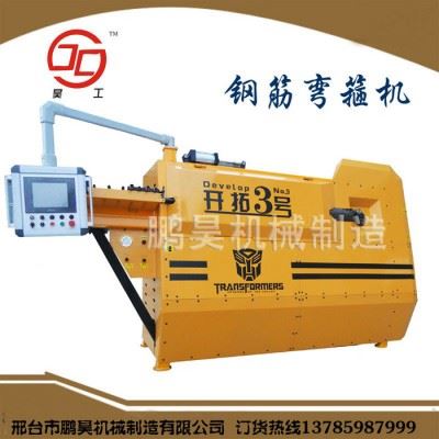 KT-3大型钢筋弯箍机全自动数控弯箍机液压弯箍机小型脚踏式弯箍机大型钢筋加工机器【鹏昊机械】图3