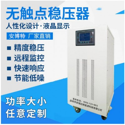 肇庆数控加工中心专用数码稳压器图2