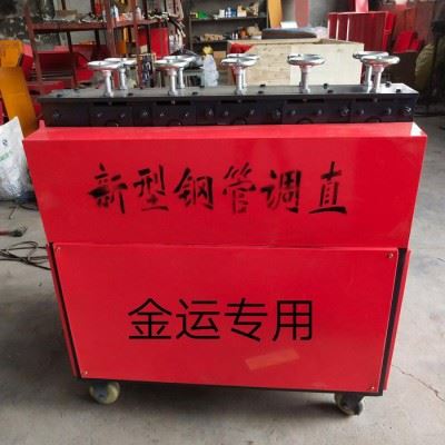 金运济宁全自动数控钢管调直机机械加工设备图6