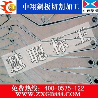 供应中翔钢板切割中厚板、薄板、普板郑州数控钢板切割，激光切割，来料加工ZJF图1