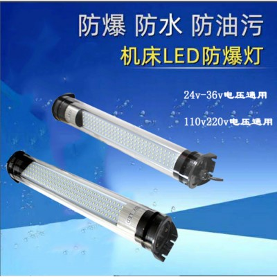 led工作灯cnc数控车床防爆灯加工中心照明灯LED机床工作灯CNC数控工作灯图2