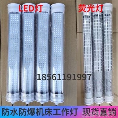 LED加工中心850机床工作灯防水防爆工作灯数控机床工作灯图2