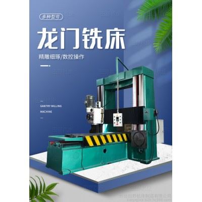 大型数控龙门铣床数控龙门加工中心全自动数显龙门铣机床生产厂家  可加工定制欢迎洽谈图7