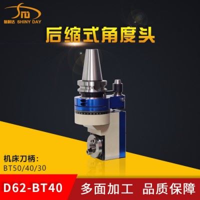 供应 施耐达D62-BT50-BT40 后缩式角铣头 数控加工中心 扁铣头 直角铣头 加工中心侧铣头 龙门铣头 龙门铣床图2