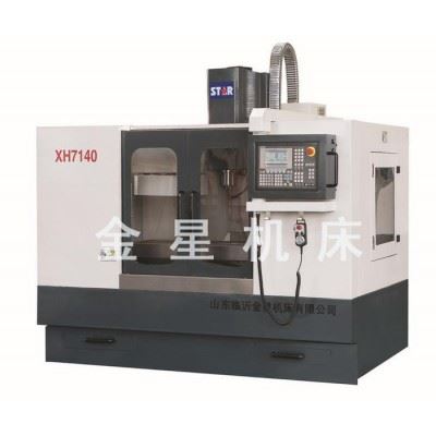 XH7140 cnc立式加工中心机床 金星数控铣床 高效精密高速机床图5
