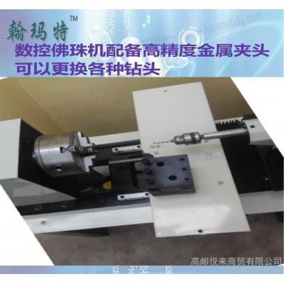 翰玛特数控佛珠机微型 全自动佛珠加工机木珠机小型车床圆珠机器图3