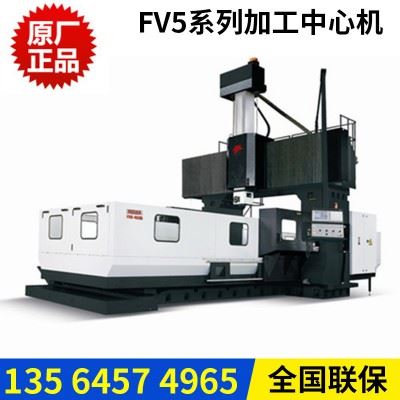 经销 数控机床 FV5系列龙门型五面加工中心图1