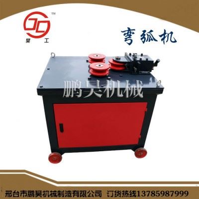 GWH-32钢筋弯弧机小型弯弧机数控弯弧机方管弯弧机多种钢筋加工机械【鹏昊机械】图1